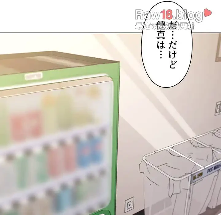 大学生活はサークルから 第36話 - 37