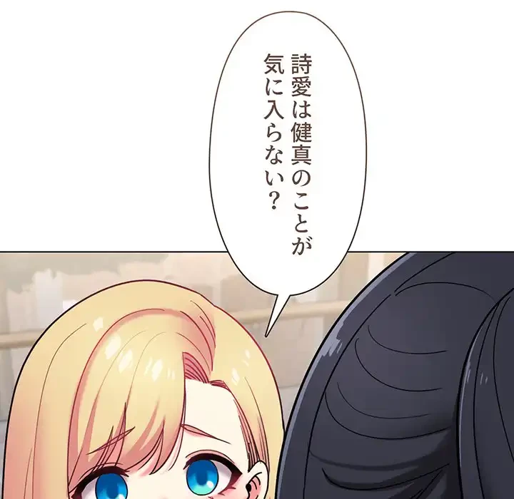 大学生活はサークルから 第36話 - 39