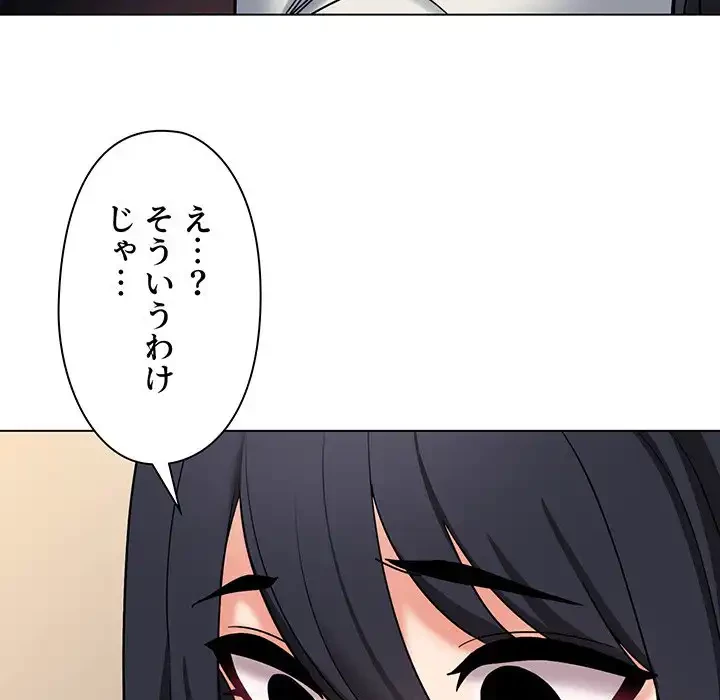 大学生活はサークルから 第36話 - 41