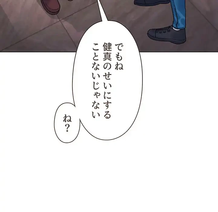 大学生活はサークルから 第36話 - 45