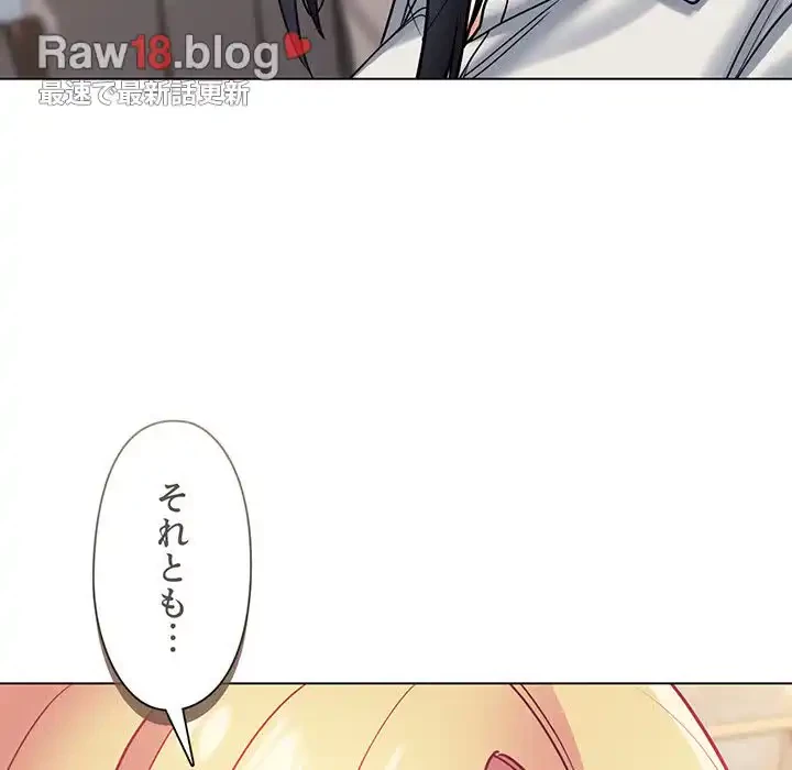 大学生活はサークルから 第36話 - 48