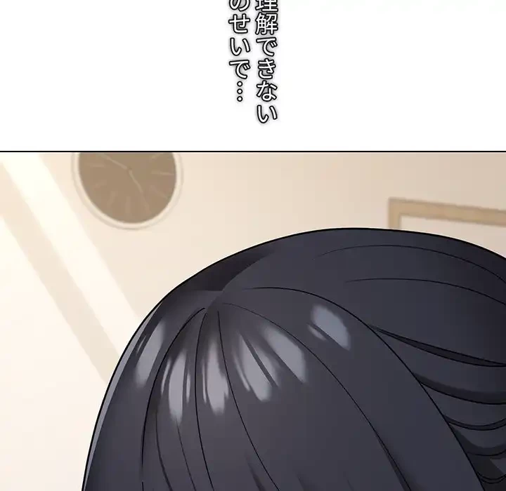 大学生活はサークルから 第36話 - 65