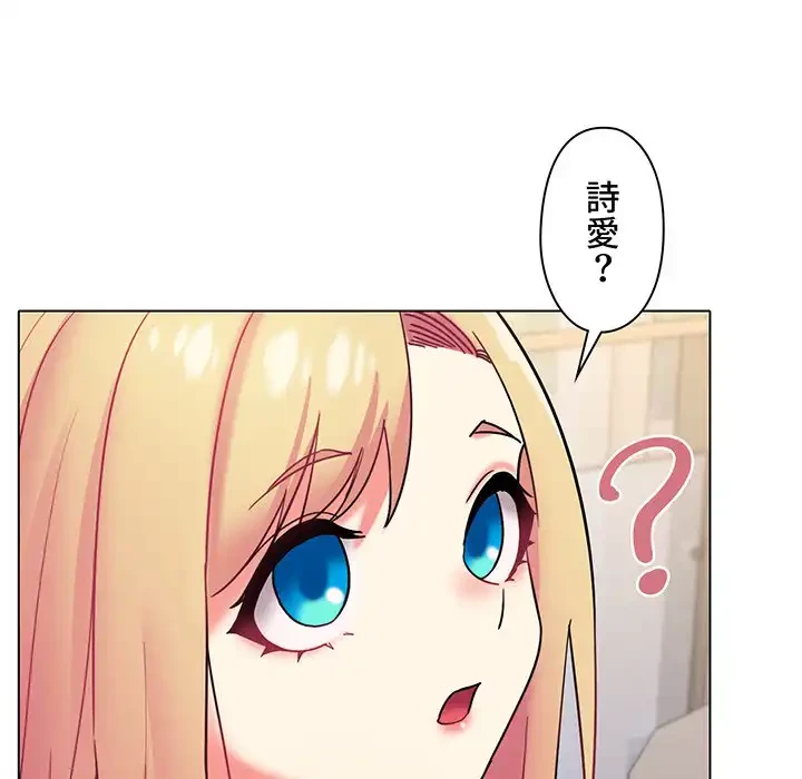 大学生活はサークルから 第36話 - 69