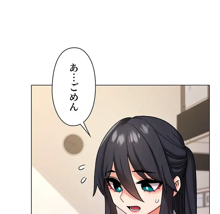 大学生活はサークルから 第36話 - 71