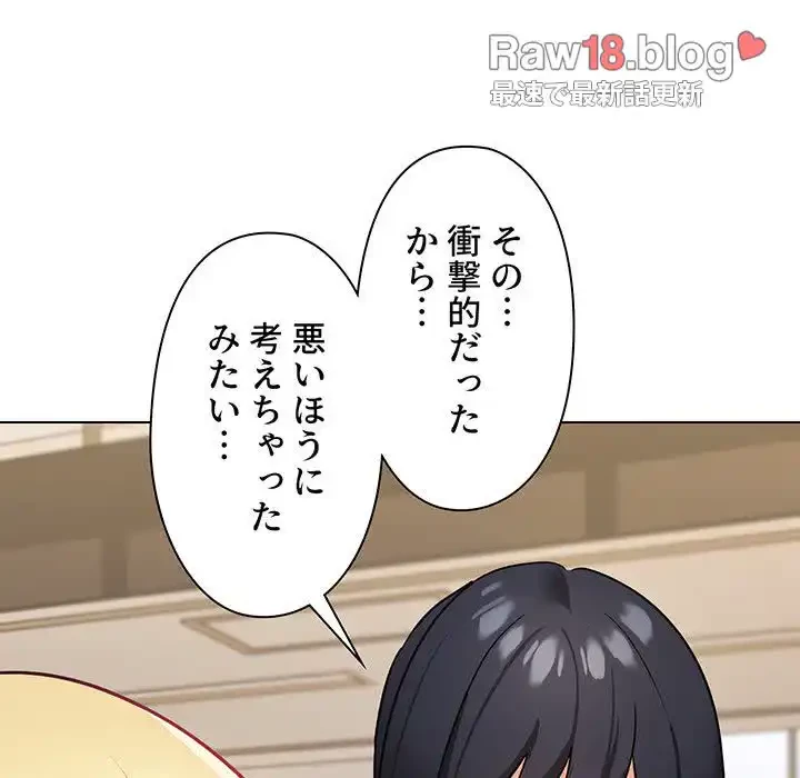 大学生活はサークルから 第36話 - 73