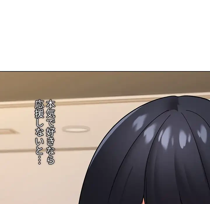 大学生活はサークルから 第36話 - 79