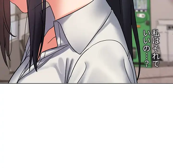 大学生活はサークルから 第36話 - 83