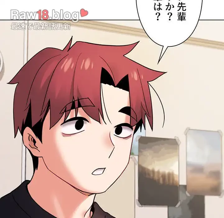 大学生活はサークルから 第36話 - 91