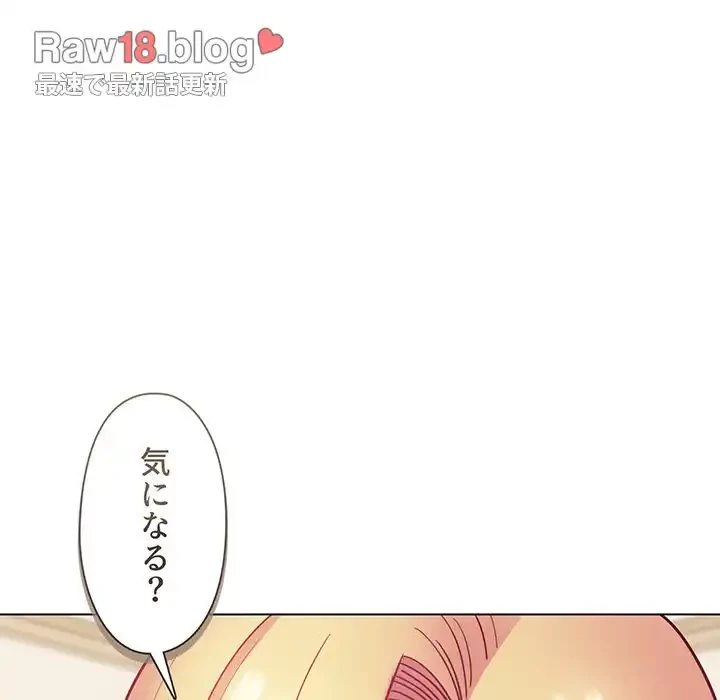 大学生活はサークルから 第36話 - 99