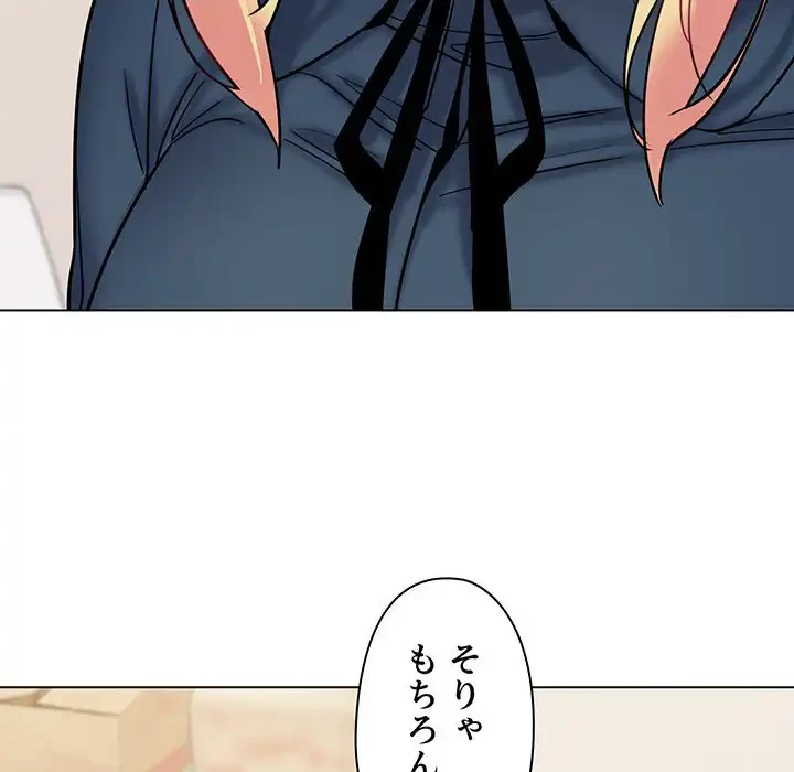 大学生活はサークルから 第36話 - 101