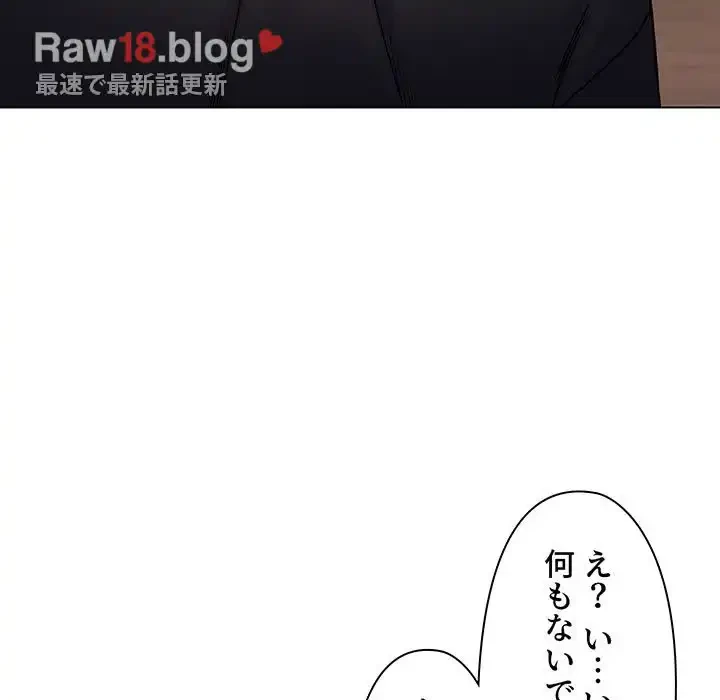 大学生活はサークルから 第36話 - 122