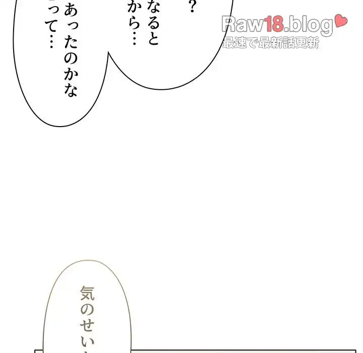 大学生活はサークルから 第36話 - 126