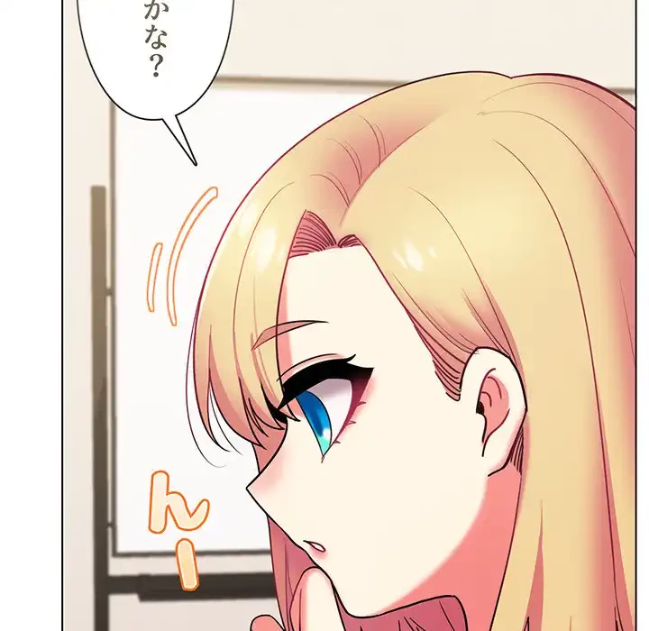 大学生活はサークルから 第36話 - 127