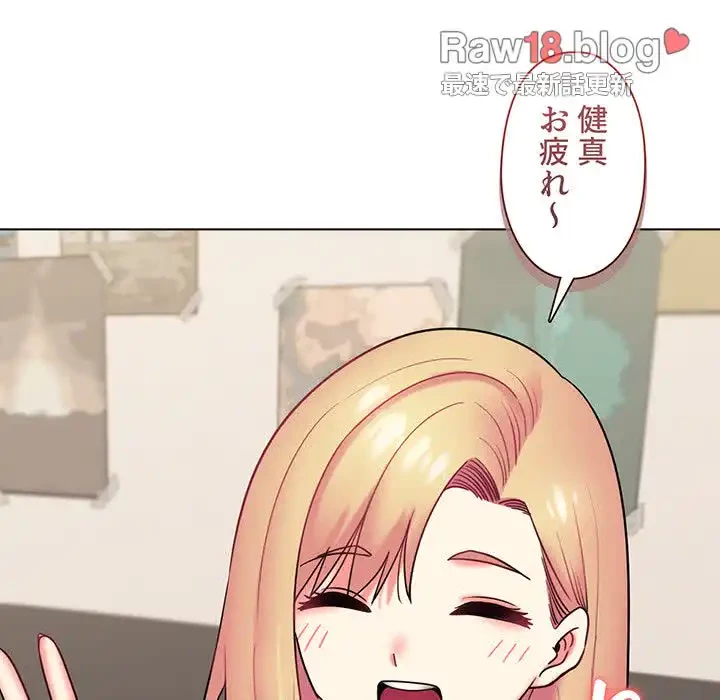 大学生活はサークルから 第36話 - 148
