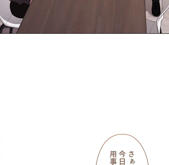 大学生活はサークルから 第36話 - 152