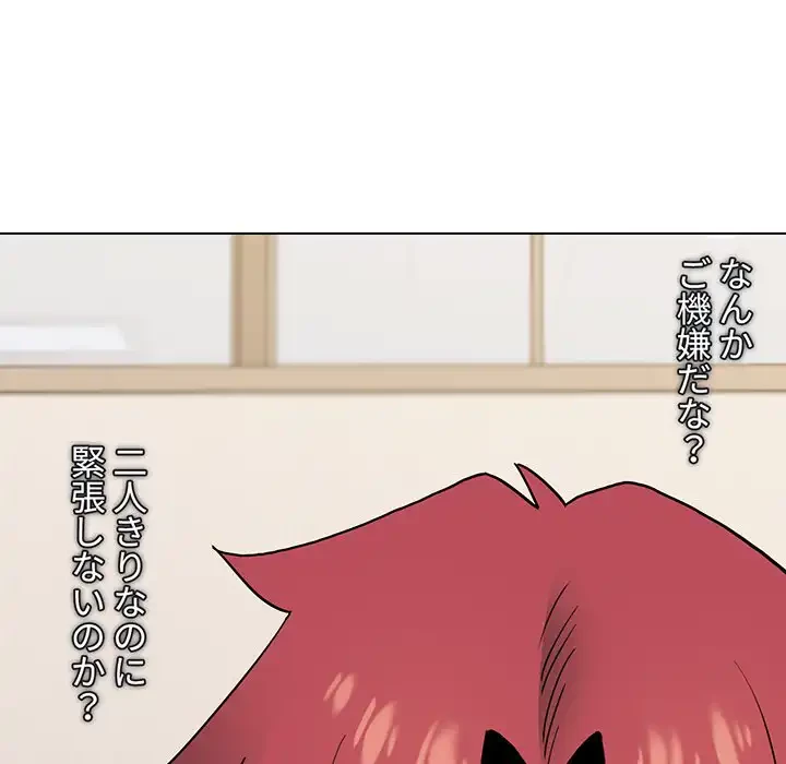 大学生活はサークルから 第36話 - 157