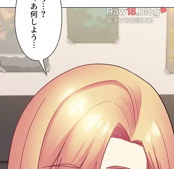 大学生活はサークルから 第36話 - 162