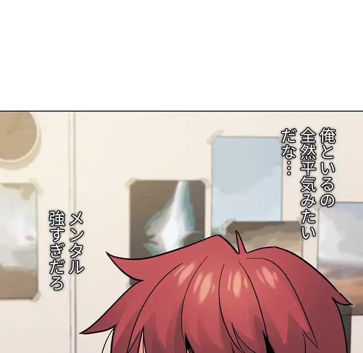 大学生活はサークルから 第36話 - 164