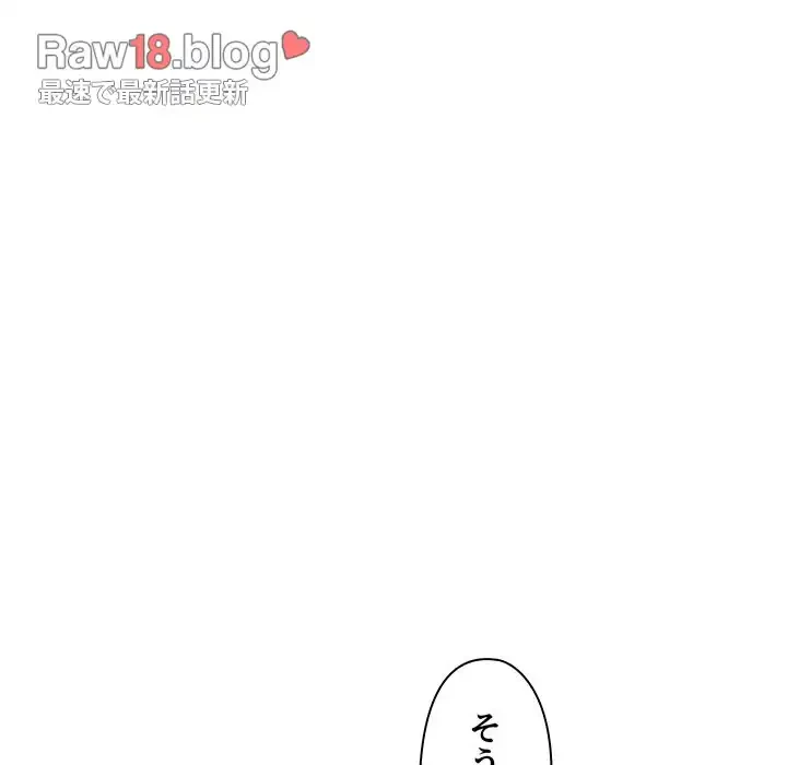 大学生活はサークルから 第36話 - 166