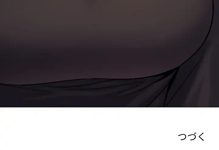 大学生活はサークルから 第36話 - 171