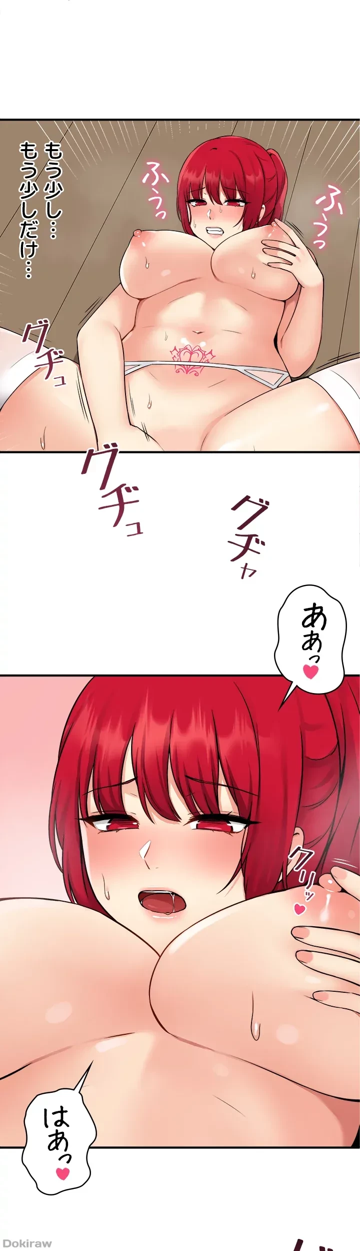 虐げられたいエルフ様 第32話 - 2