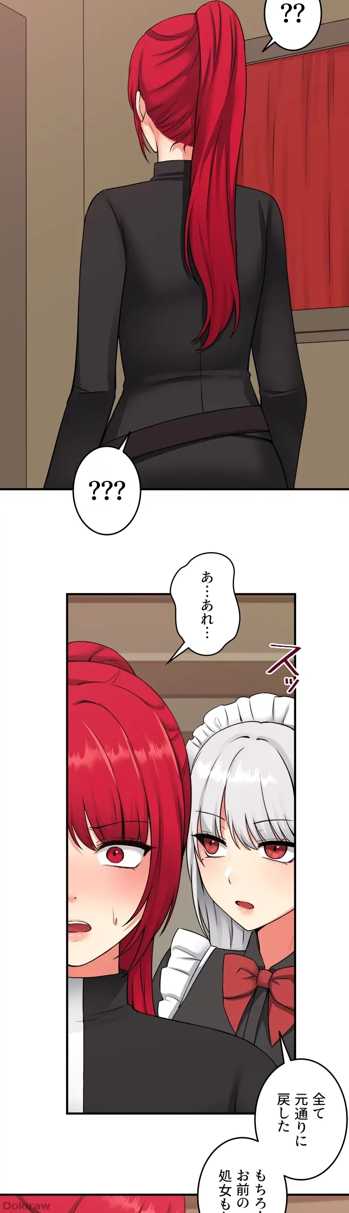 虐げられたいエルフ様 第32話 - 9