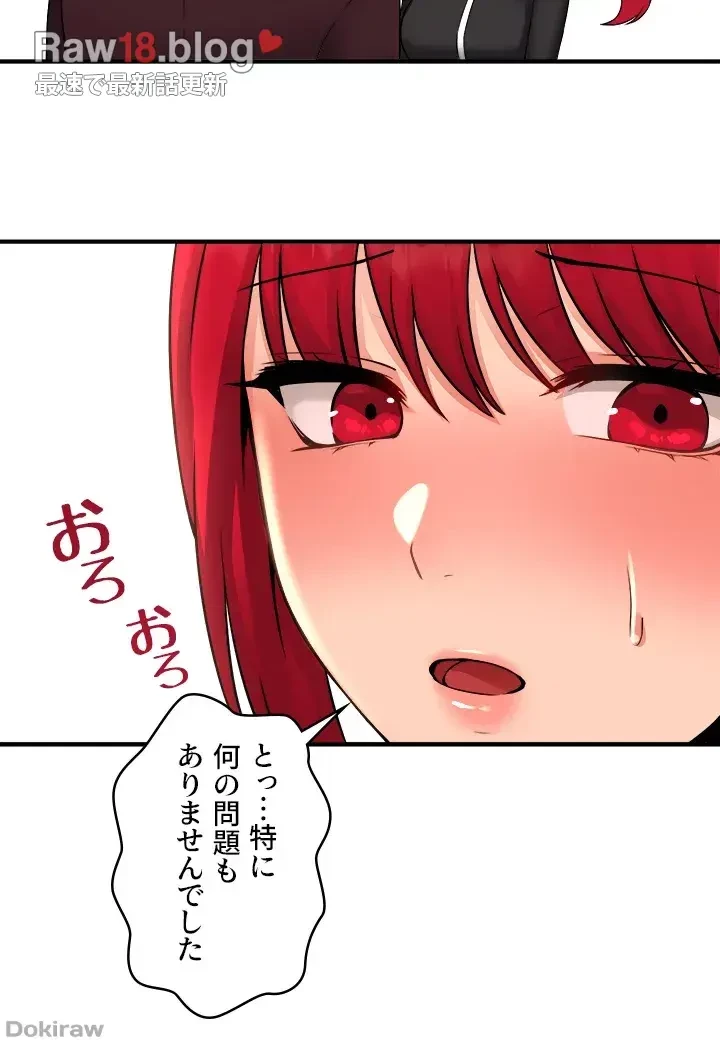 虐げられたいエルフ様 第32話 - 15
