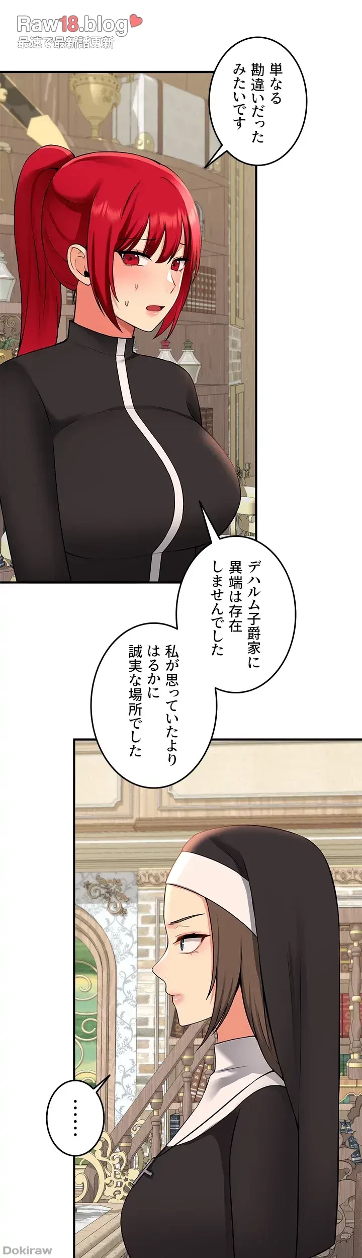 虐げられたいエルフ様 第32話 - 28
