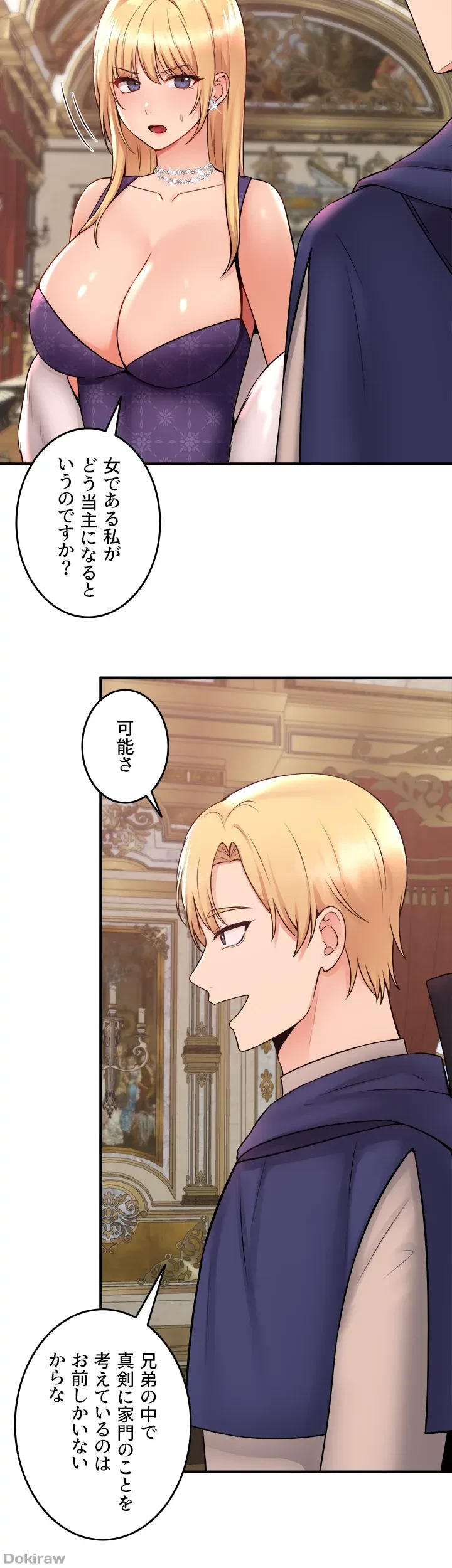 虐げられたいエルフ様 第33話 - 11