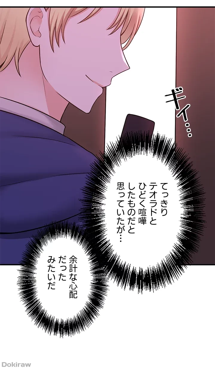 虐げられたいエルフ様 第33話 - 17