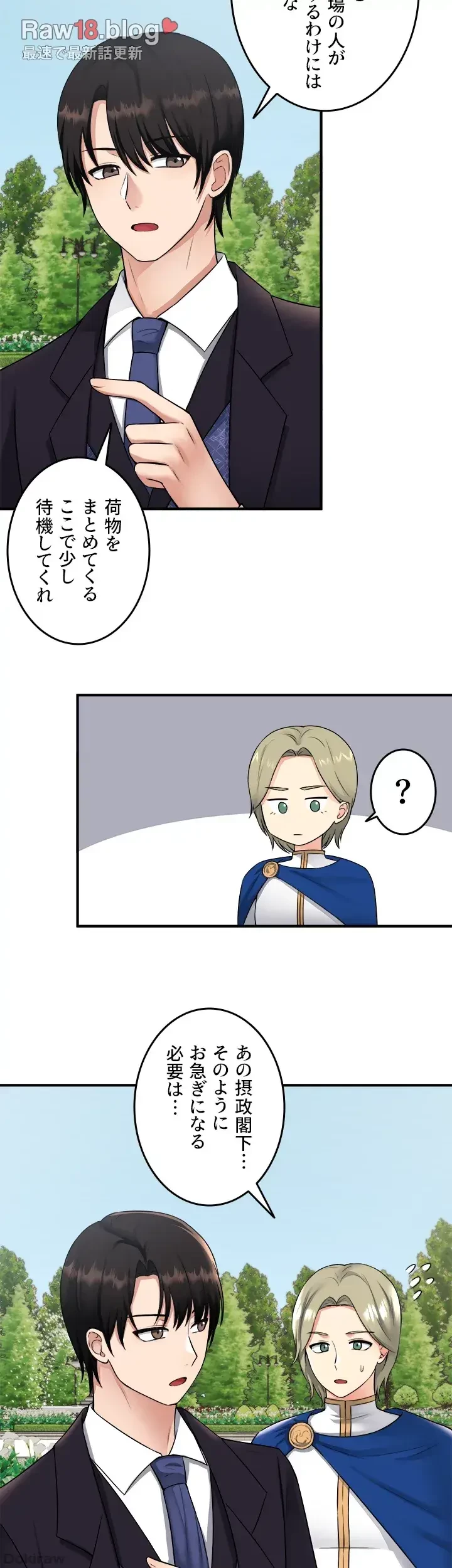 虐げられたいエルフ様 第33話 - 28