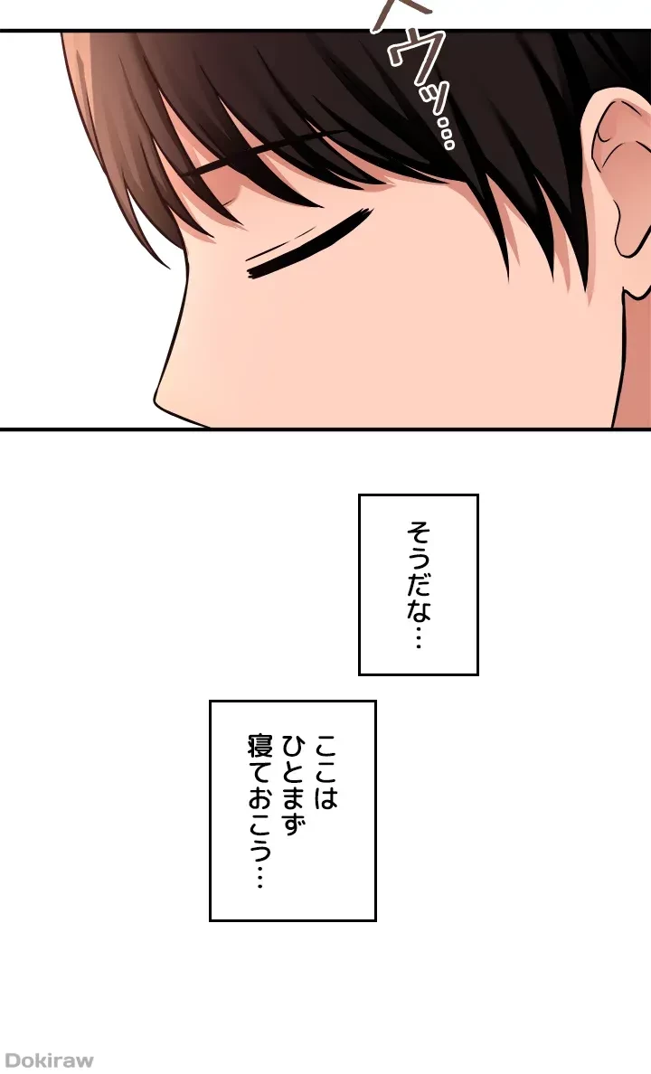 虐げられたいエルフ様 第33話 - 41
