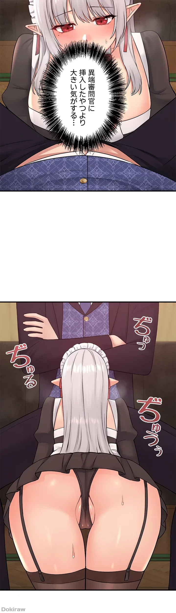 虐げられたいエルフ様 第34話 - 10