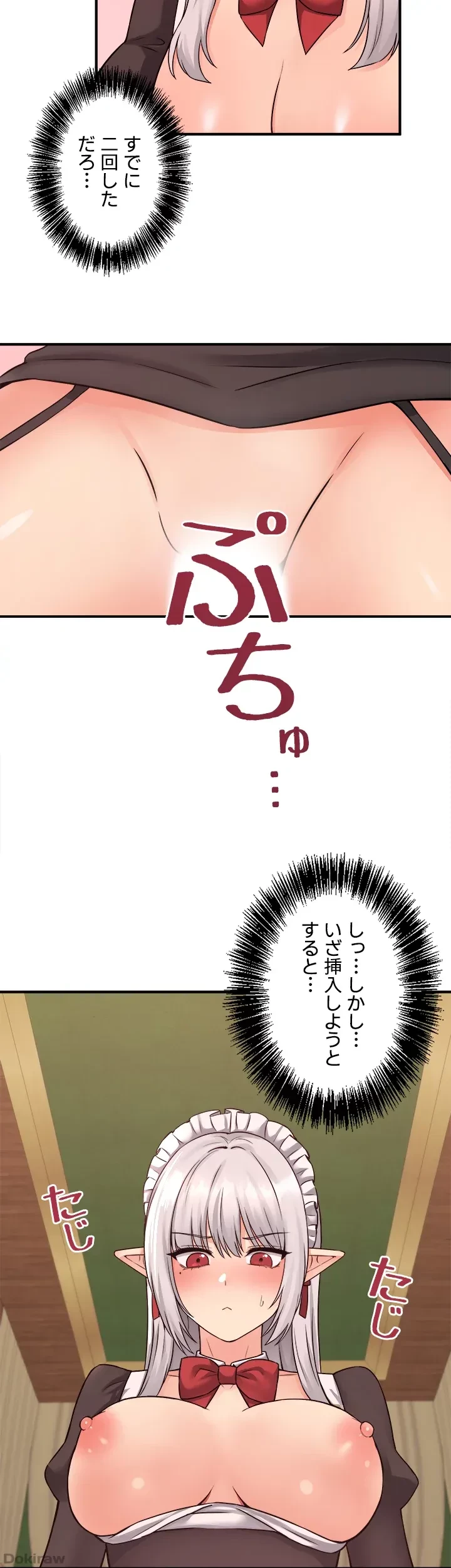 虐げられたいエルフ様 第34話 - 17