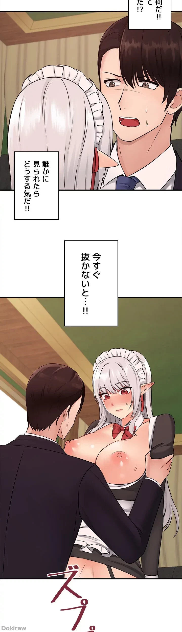 虐げられたいエルフ様 第34話 - 25
