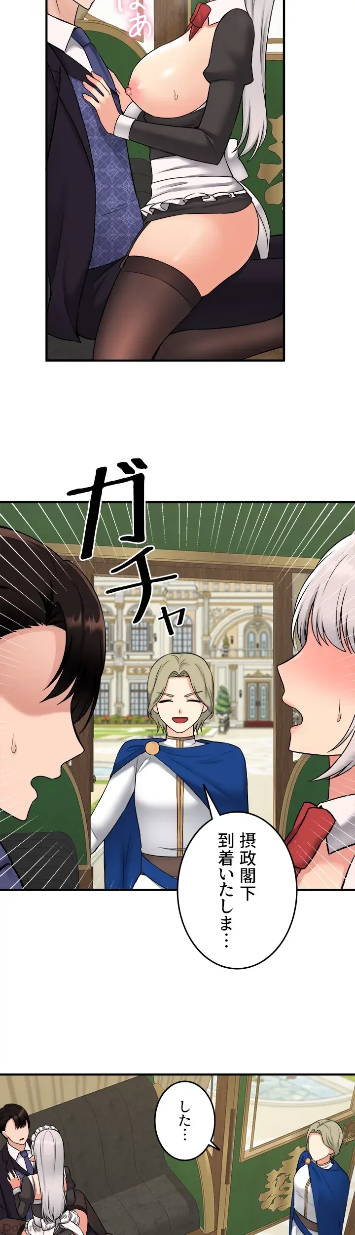 虐げられたいエルフ様 第34話 - 37