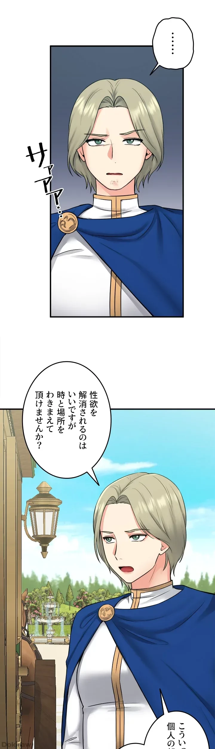 虐げられたいエルフ様 第34話 - 39