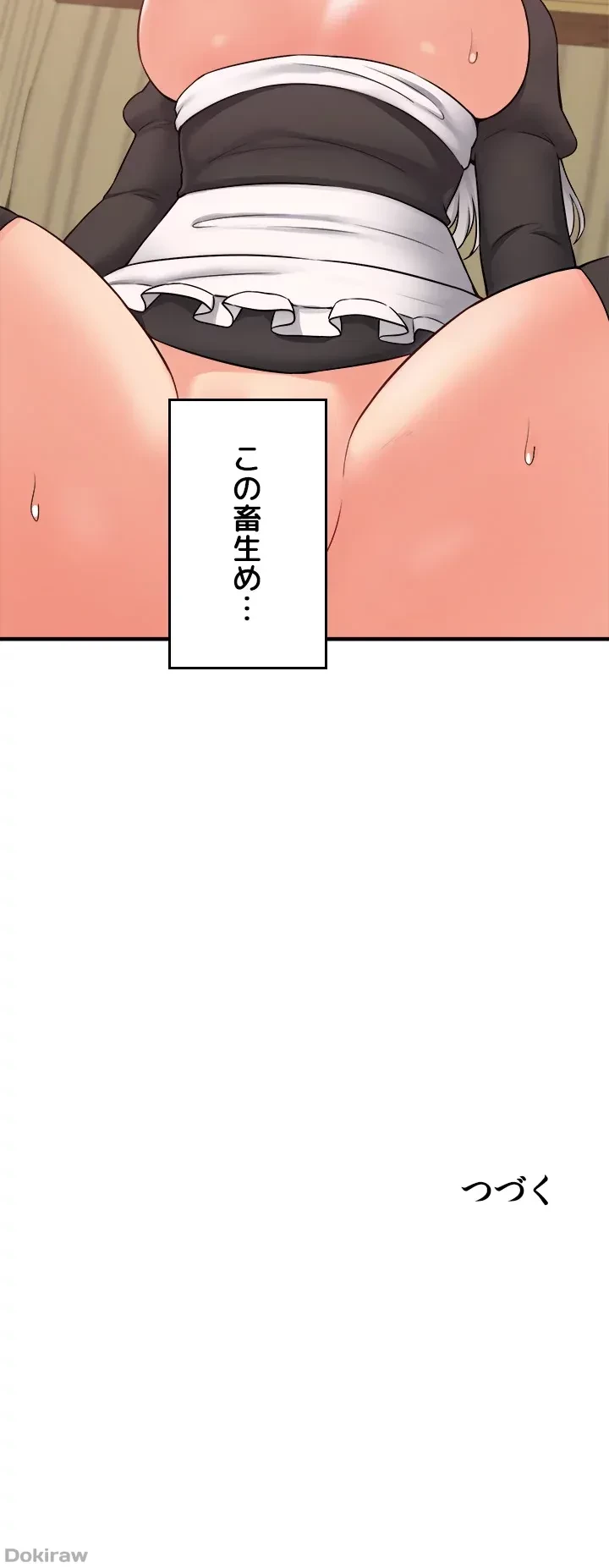 虐げられたいエルフ様 第34話 - 43