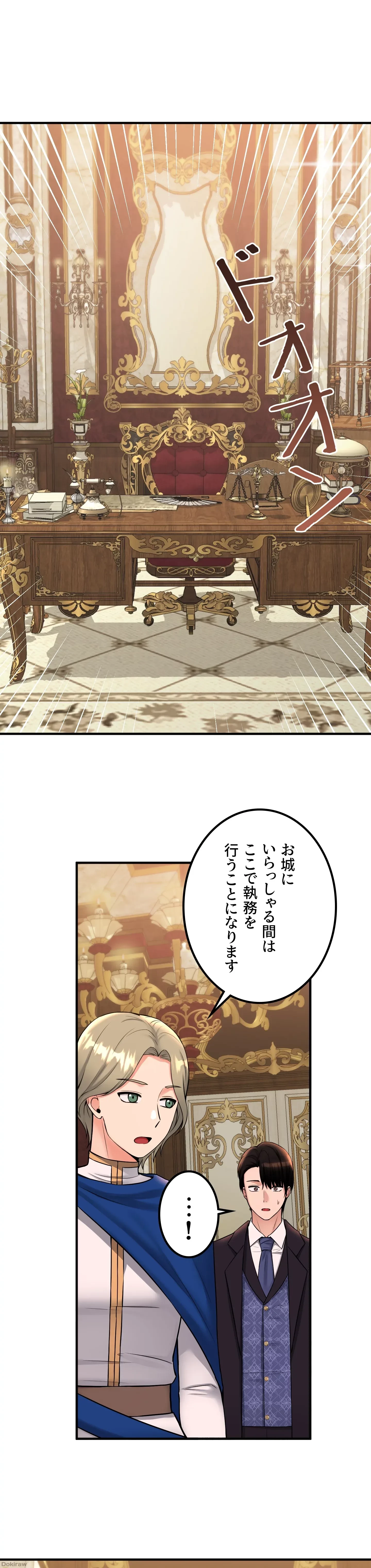 虐げられたいエルフ様 第35話 - 1