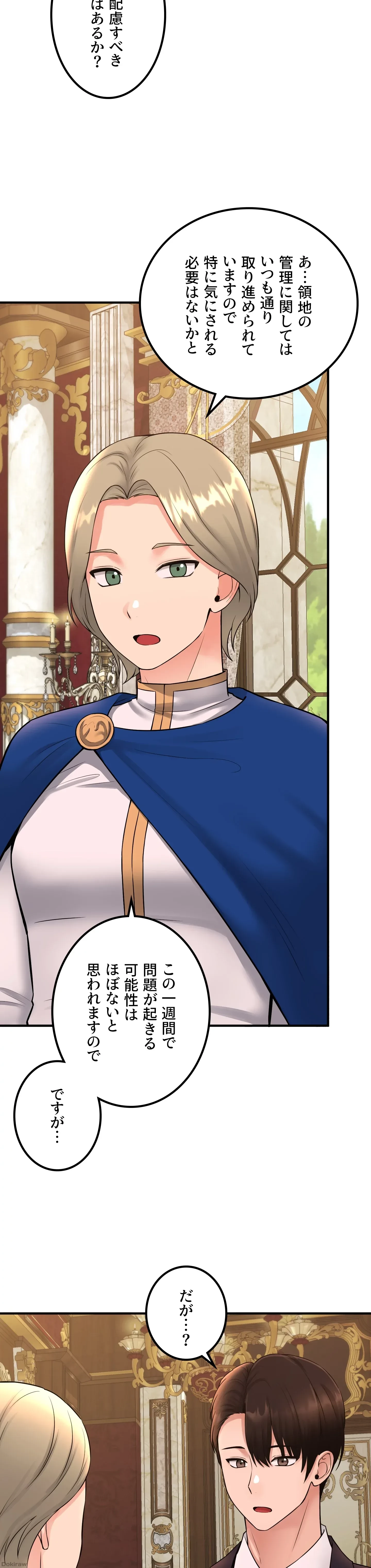 虐げられたいエルフ様 第35話 - 5