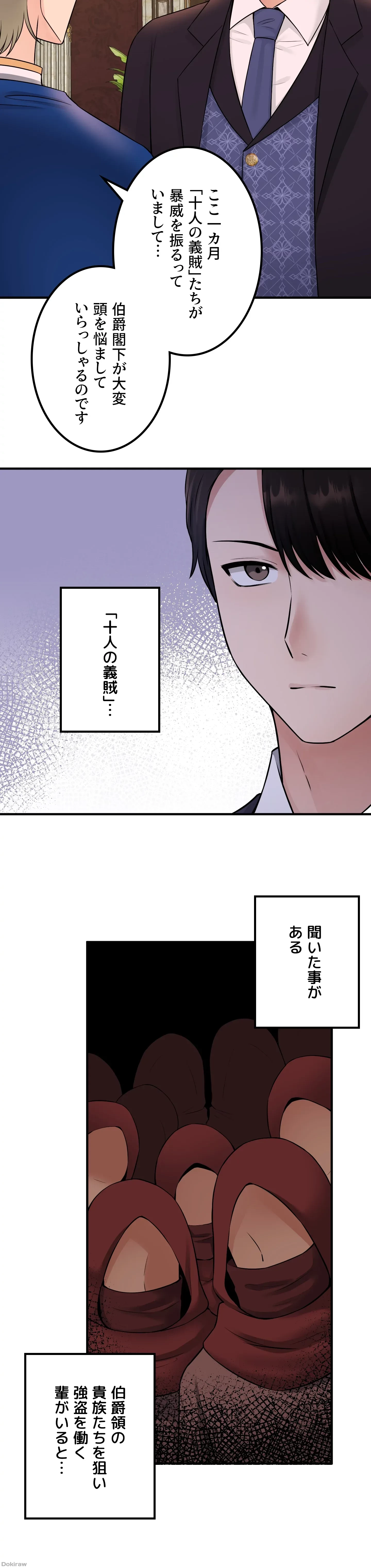 虐げられたいエルフ様 第35話 - 6