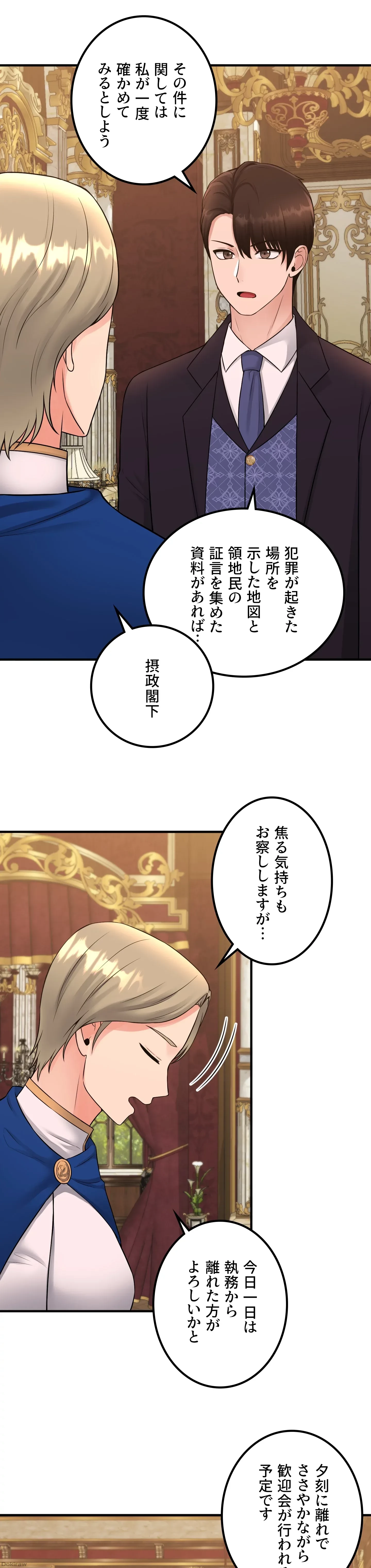 虐げられたいエルフ様 第35話 - 7