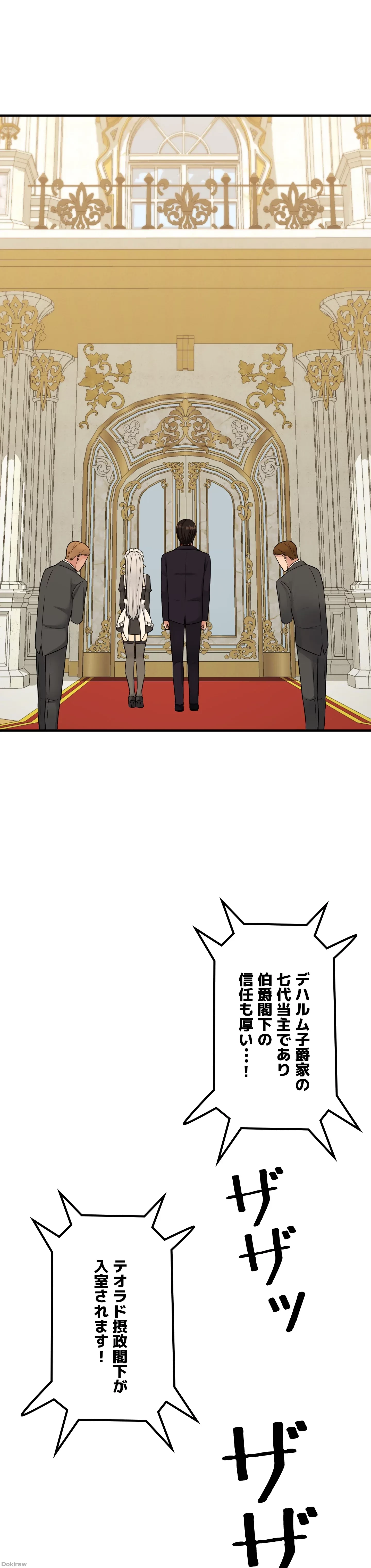 虐げられたいエルフ様 第35話 - 10