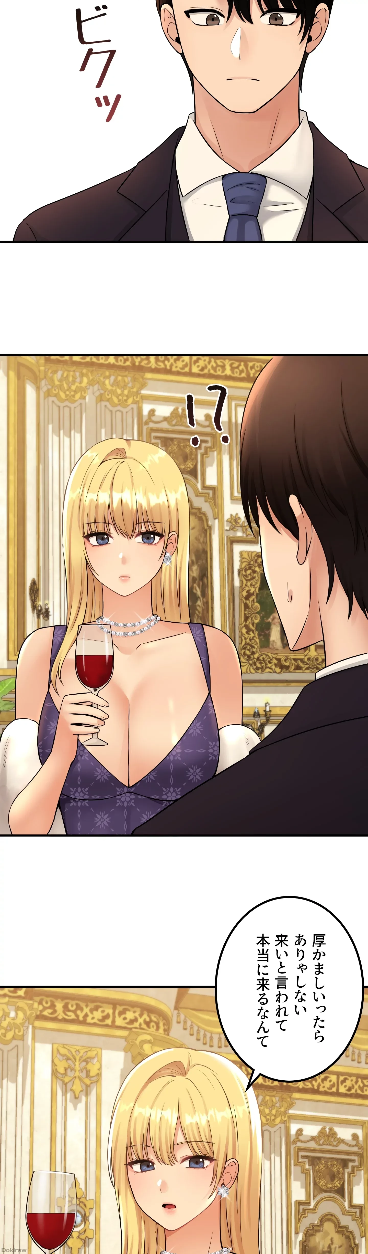 虐げられたいエルフ様 第35話 - 14