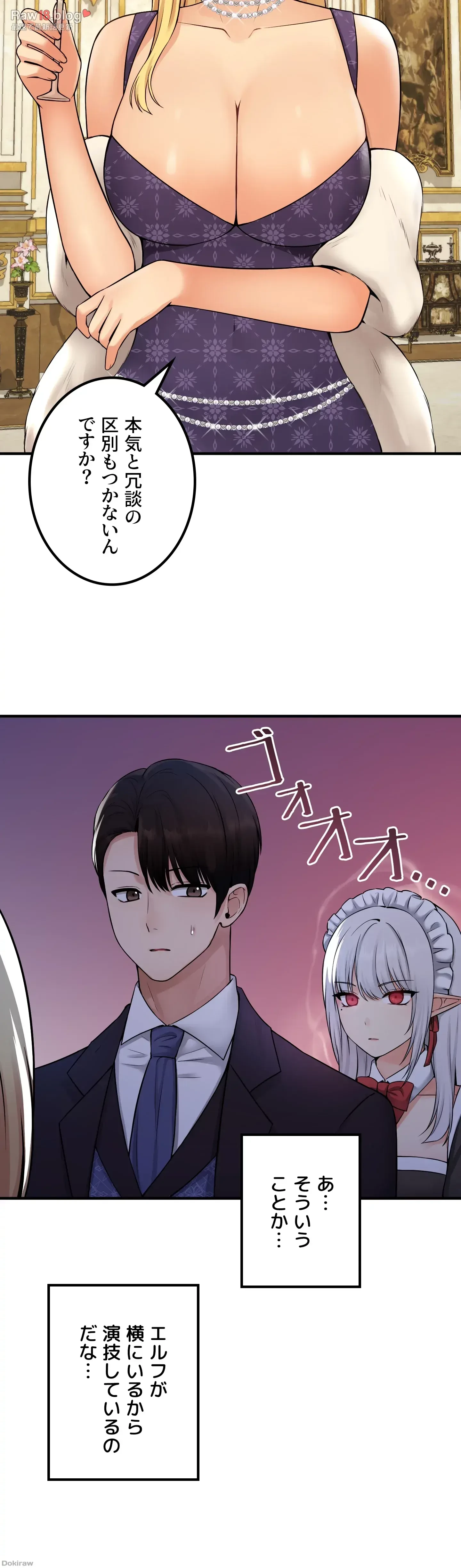 虐げられたいエルフ様 第35話 - 15