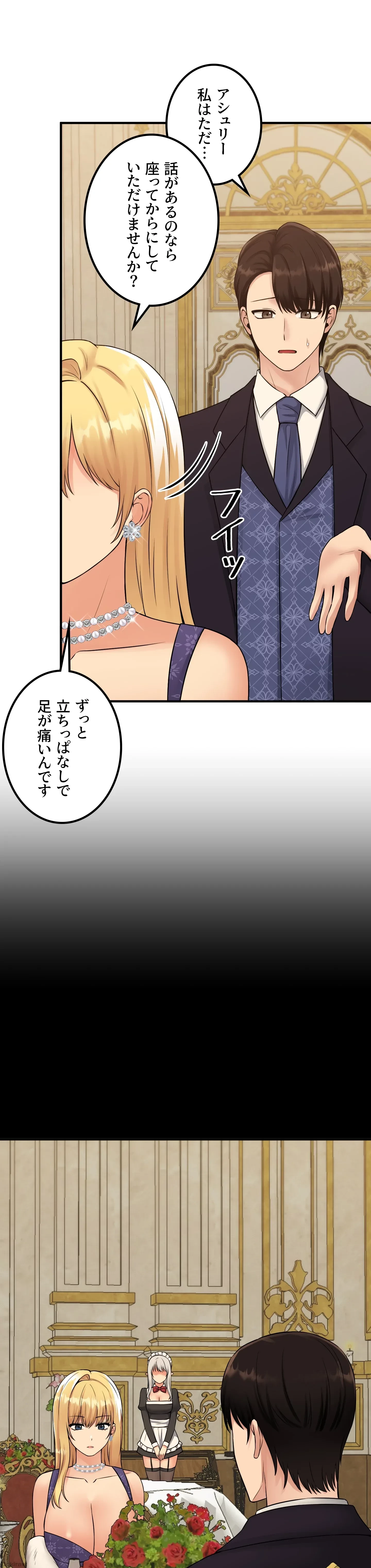 虐げられたいエルフ様 第35話 - 16