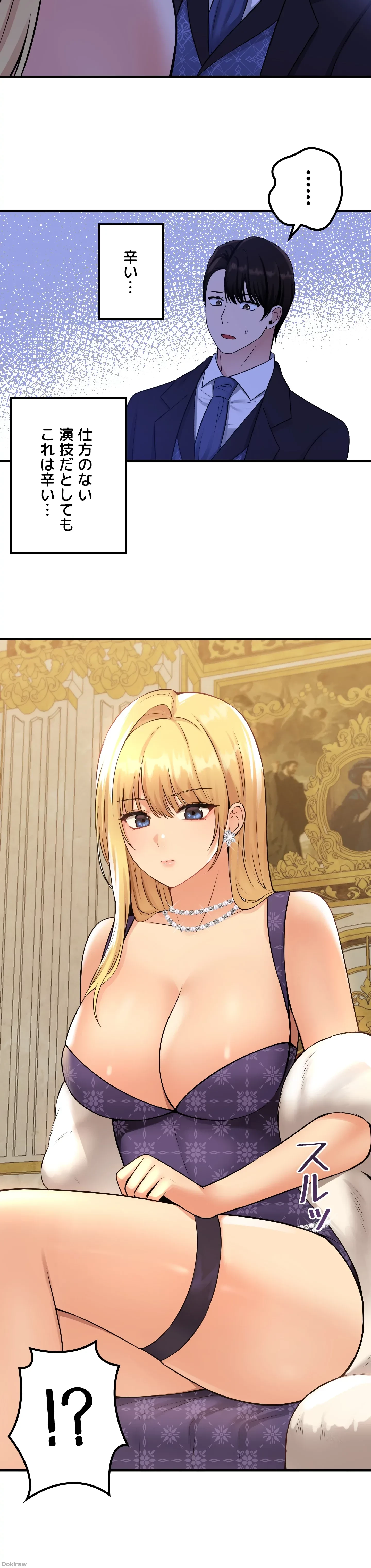 虐げられたいエルフ様 第35話 - 18