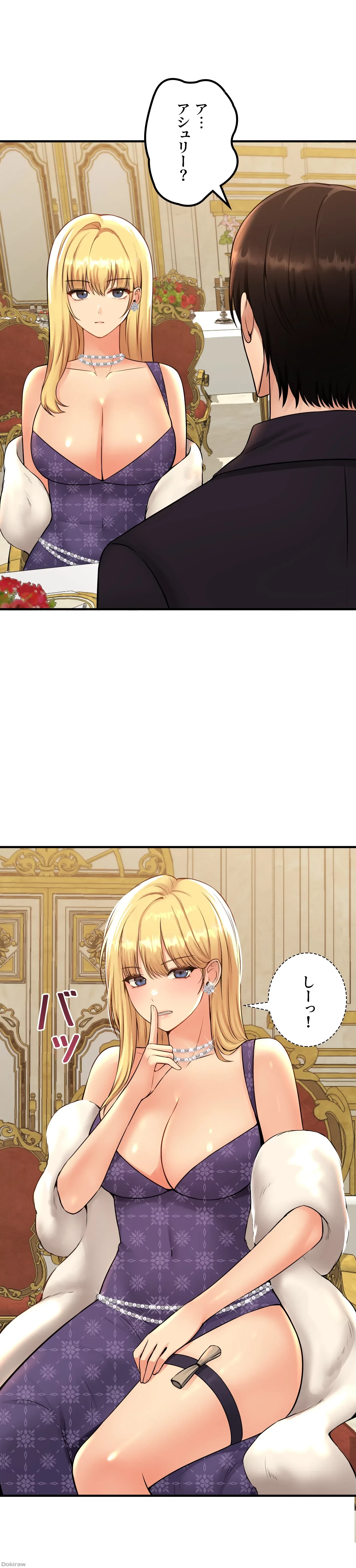 虐げられたいエルフ様 第35話 - 19