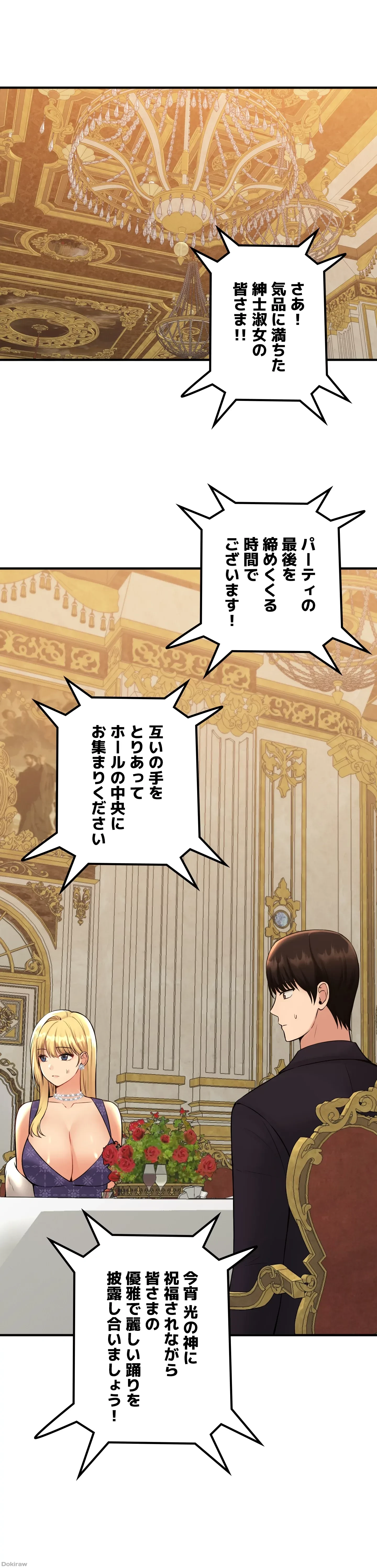 虐げられたいエルフ様 第35話 - 25