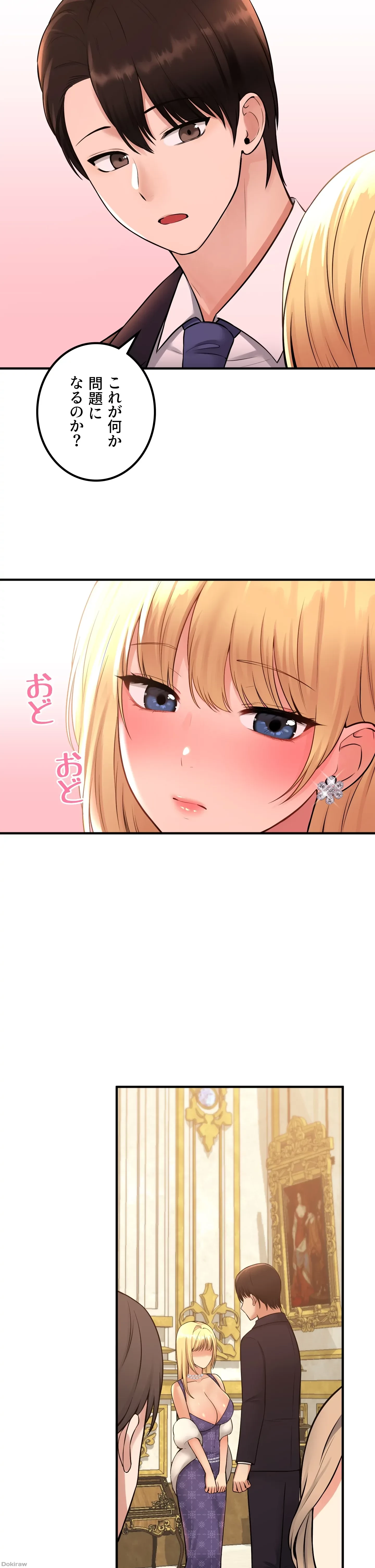 虐げられたいエルフ様 第35話 - 29